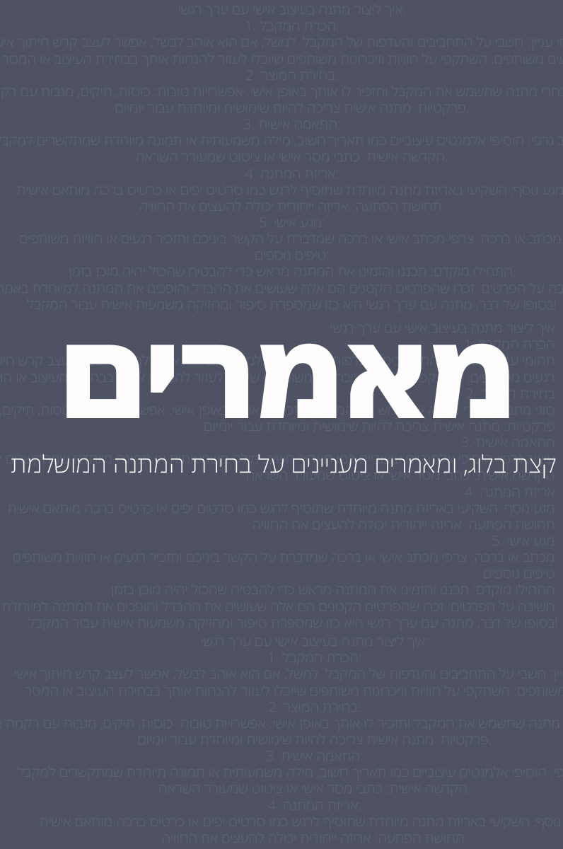 מלכת הכוסות - בלוג ומאמרים